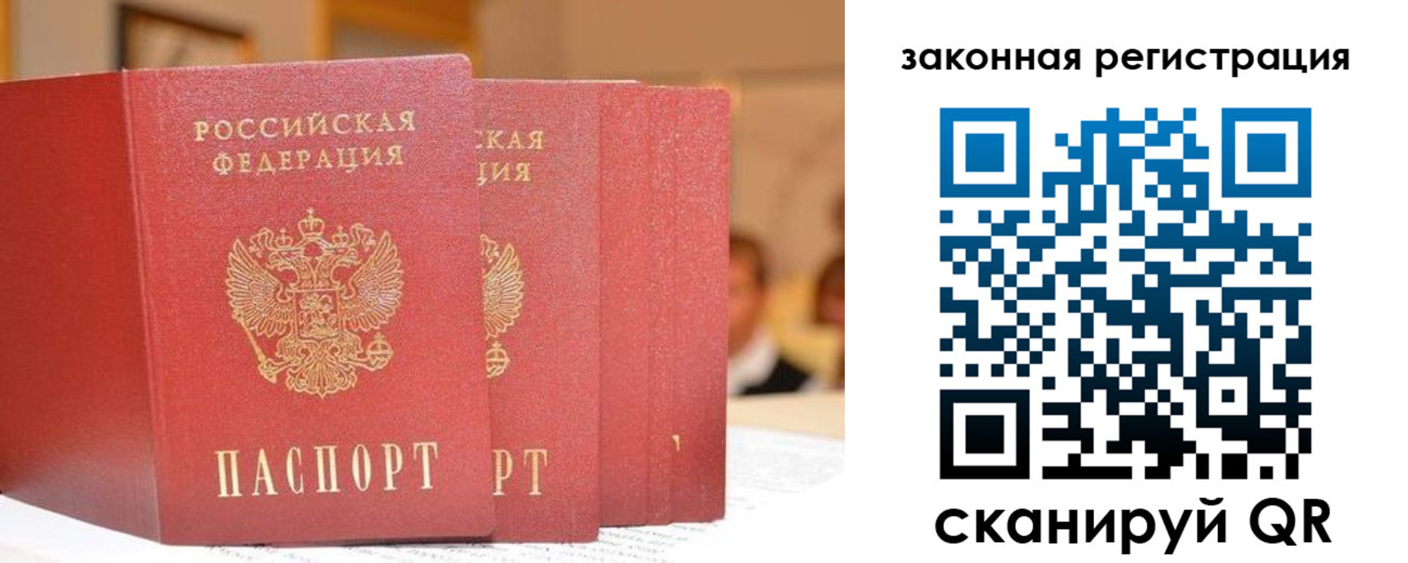 прописка поиск в Черепаново