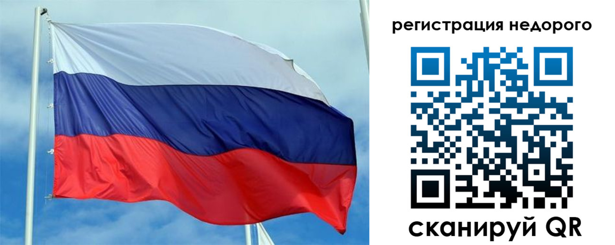 прописка регистрация в Черепаново