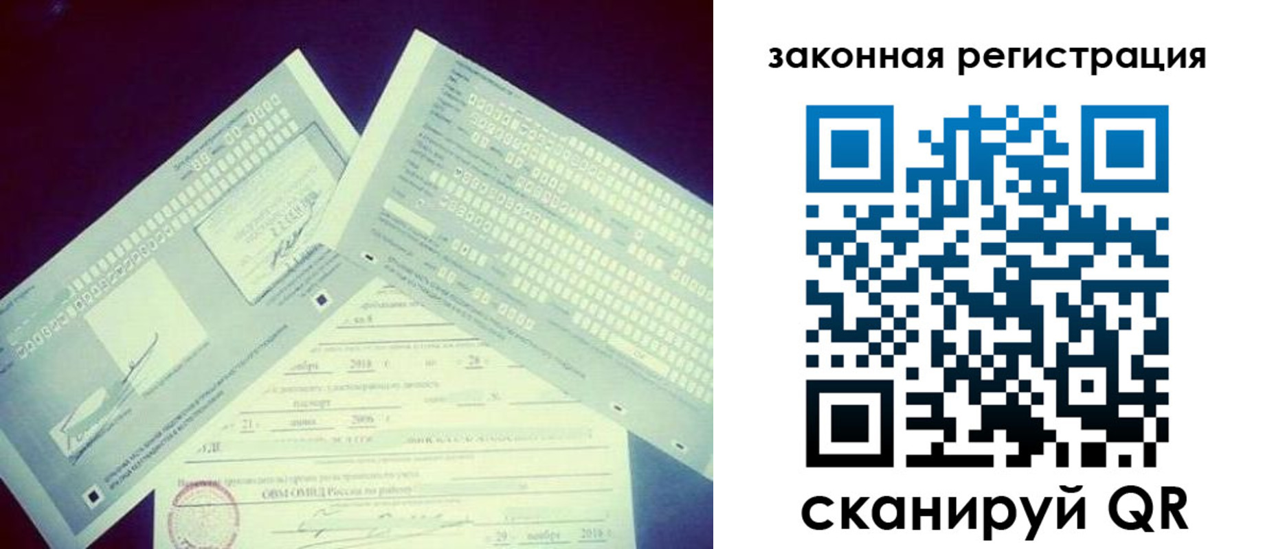 прописка в квартире в Черепаново