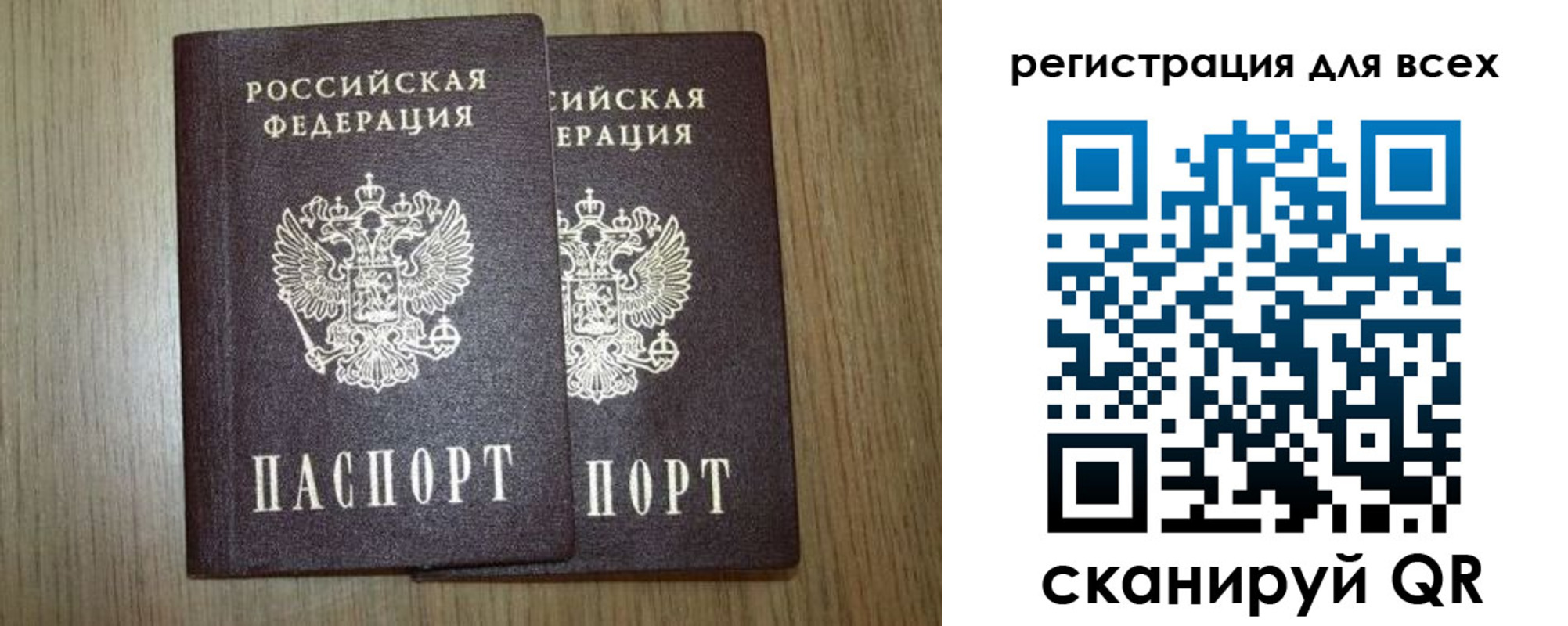 прописка ребенка в Черепаново
