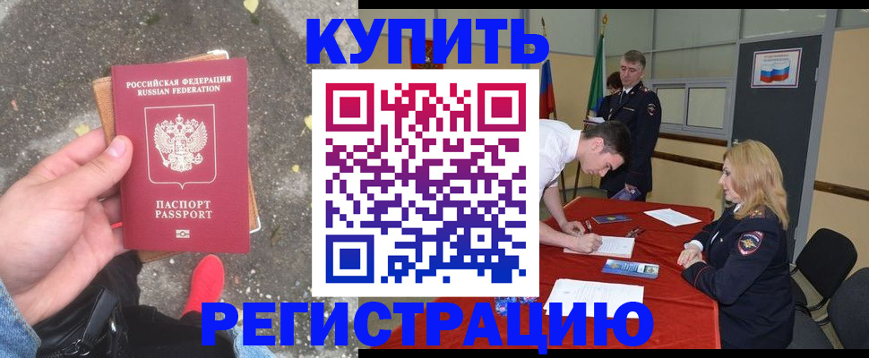 найти адрес прописки в Черепаново