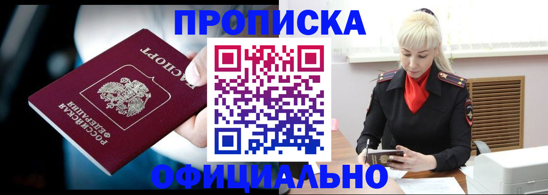 пропишу в квартире в Черепаново