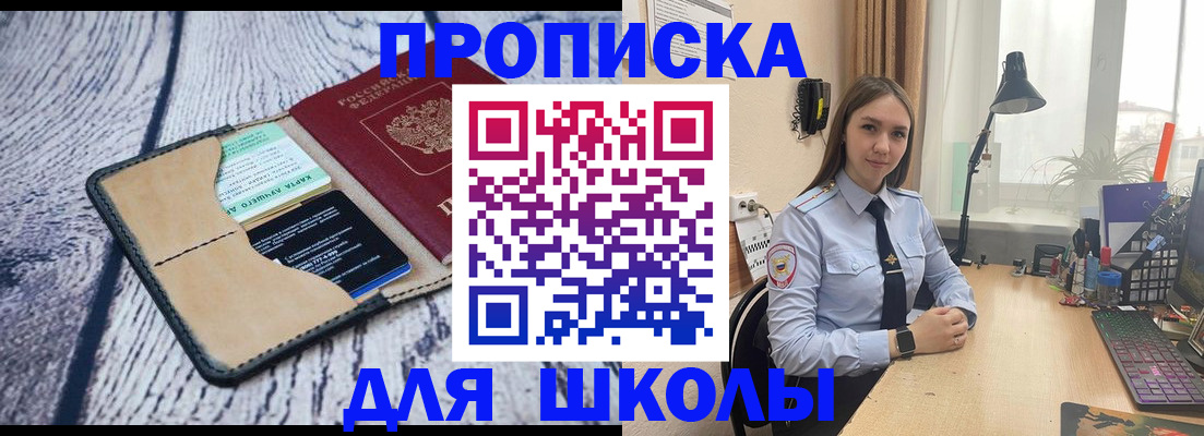 пропишу в квартире в Черепаново