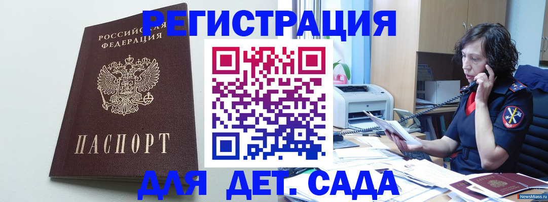 прописка в Черепаново